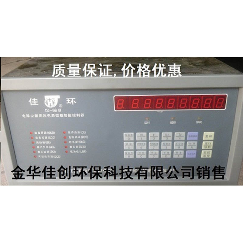 关岭DJ-96型电除尘高压控制器